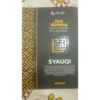 Image of Juz 'Amma Surah Ar-Rahman & Surah Al-Mulk